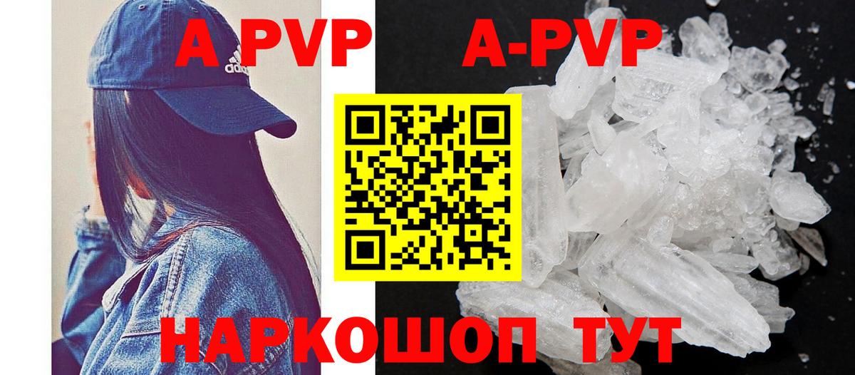 A PVP крисы CK Новокуйбышевск
