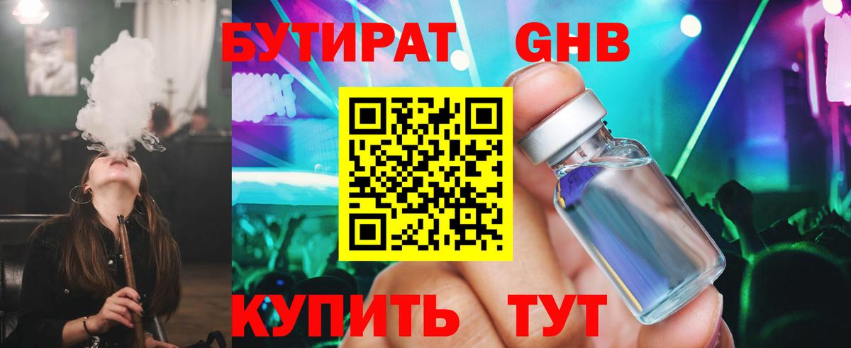 Новокуйбышевск  Бутират  Вход с VPN  БУТИРАТ Butirat 