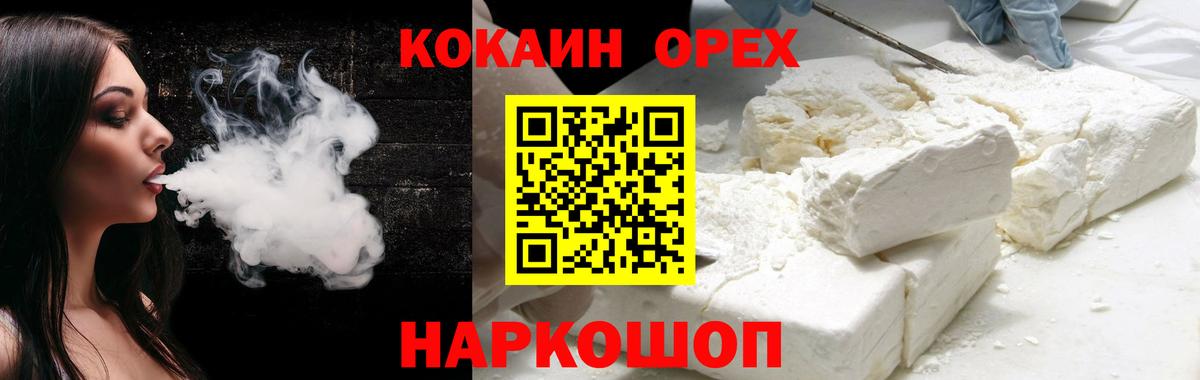 Cocaine 98%  Вход с VPN  Новокуйбышевск  Cocaine 99% 