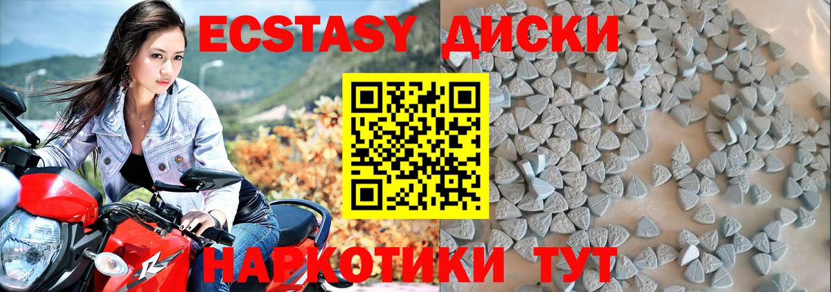 Ecstasy Cube Новокуйбышевск