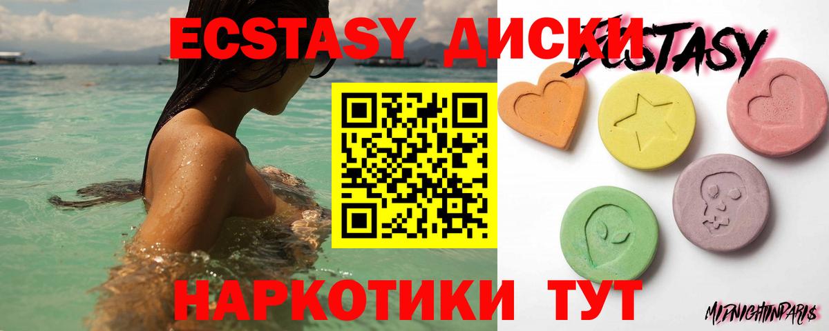 Новокуйбышевск  ЭКСТАЗИ louis Vuitton  ЭКСТАЗИ  Вход с VPN  Ecstasy Дубай 