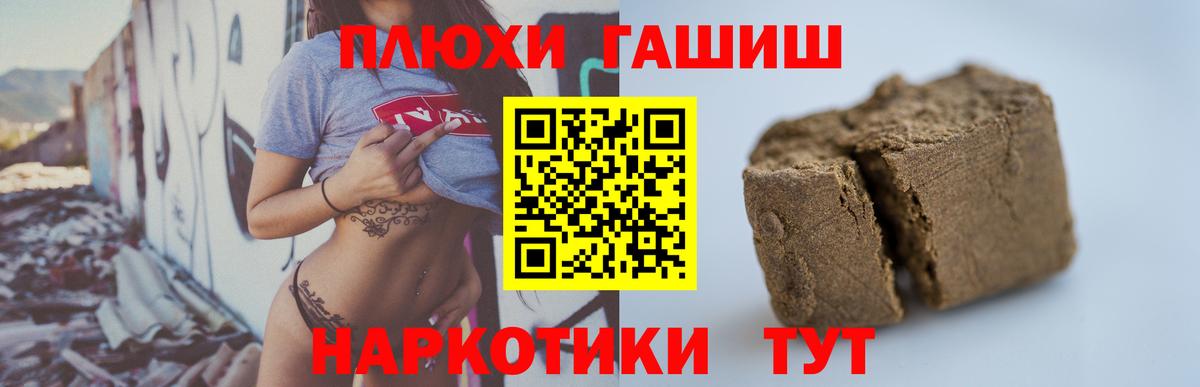 ГАШ гарик  Вход с VPN  ГАШ  Новокуйбышевск  ГАШИШ 40% ТГК 