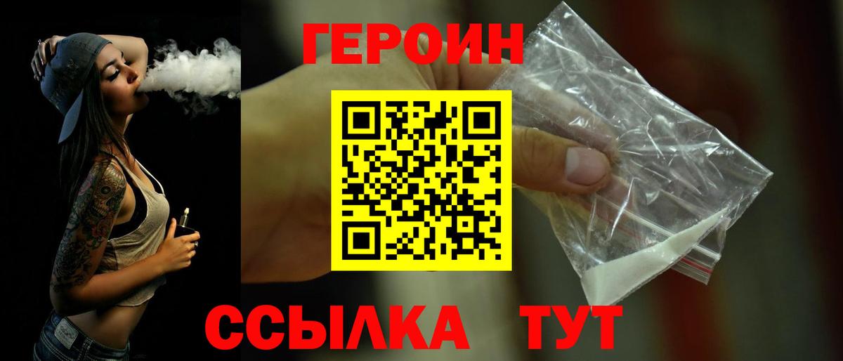 Героин афганец  Вход с VPN  Новокуйбышевск 