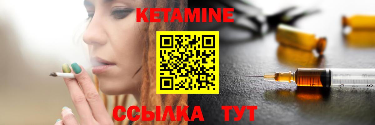 Кетамин VHQ  Вход с VPN  Новокуйбышевск 