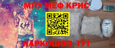 мефедрон Бугуруслан
