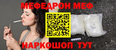 мефедрон Бугуруслан