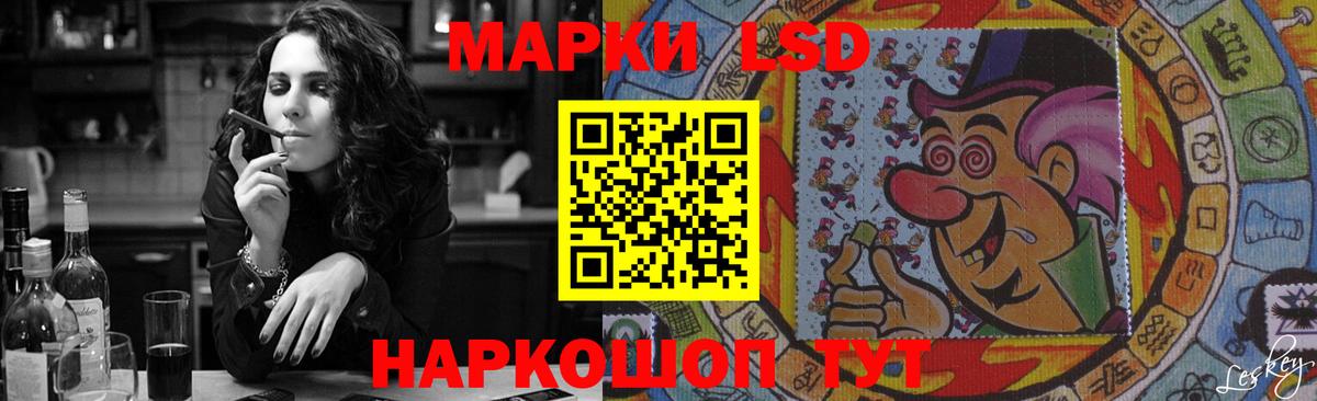 LSD-25 экстази кислота Новокуйбышевск