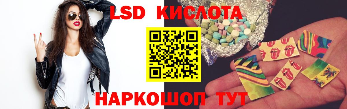 LSD-25 экстази кислота  блэк спрут онион  Вход с VPN  Новокуйбышевск  Лсд 25 экстази кислота 
