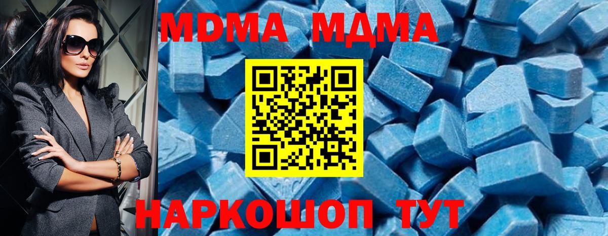 MDMA crystal  MDMA  Новокуйбышевск  Вход с VPN  МДМА Molly 