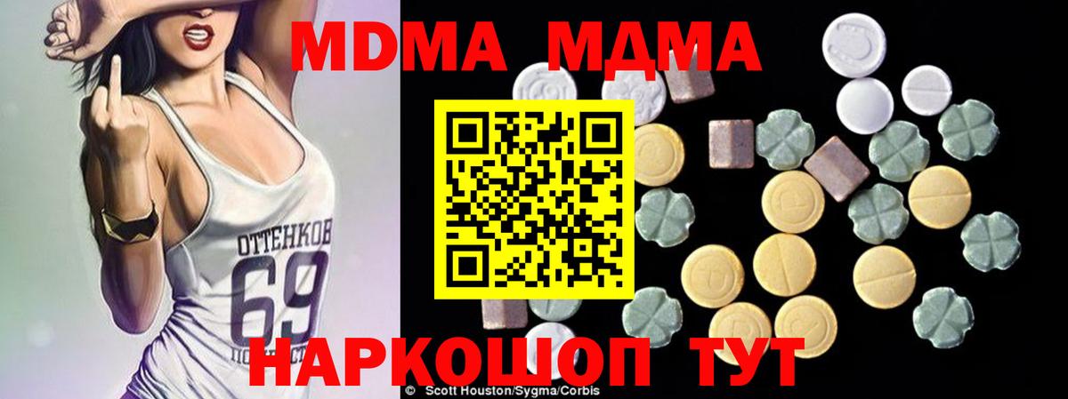 МДМА Molly Новокуйбышевск