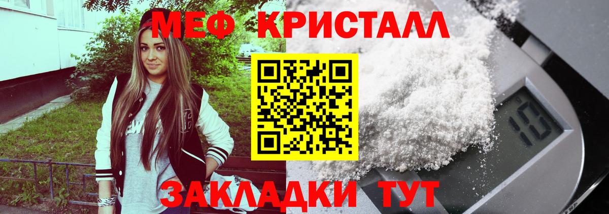 Мефедрон  Вход с VPN  Новокуйбышевск  Меф  МЕФ VHQ  Мефедрон VHQ 