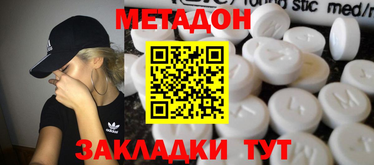МЕТАДОН мёд Новокуйбышевск
