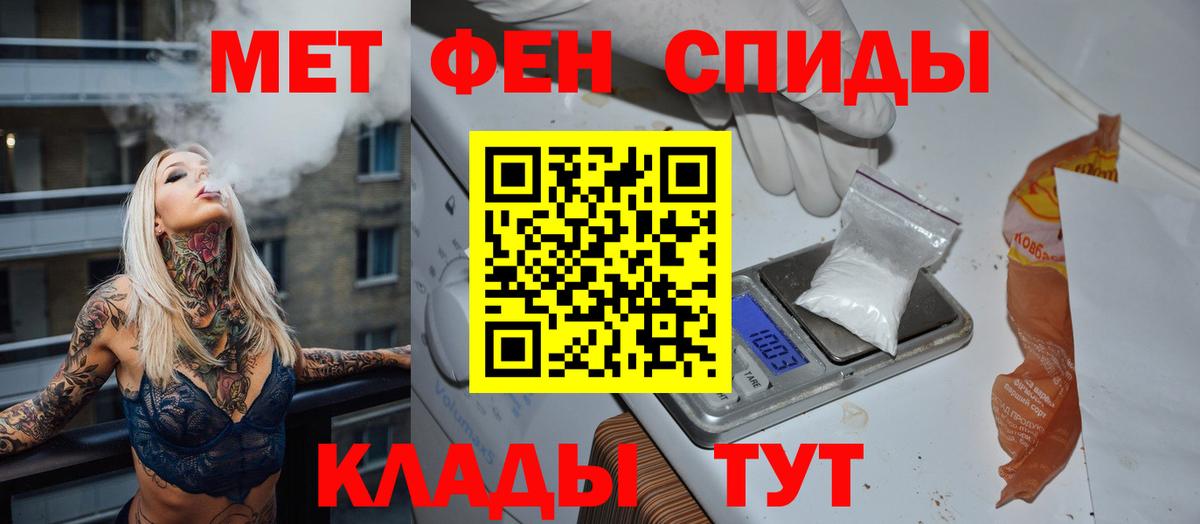 Новокуйбышевск  МЕТАМФЕТАМИН Methamphetamine  Вход с VPN 