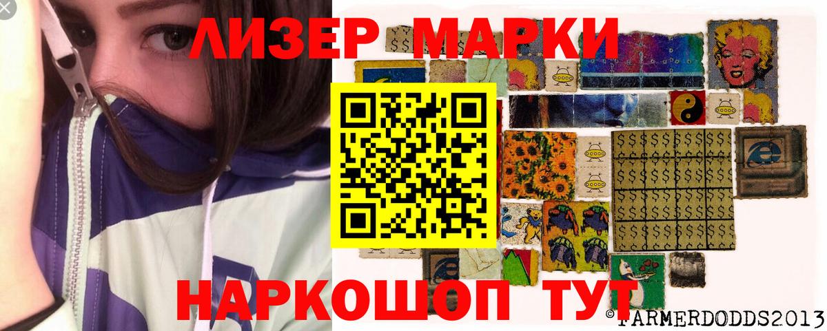Марки N-bome 1,5мг  Вход с VPN  Новокуйбышевск  Марки N-bome 1,5мг 