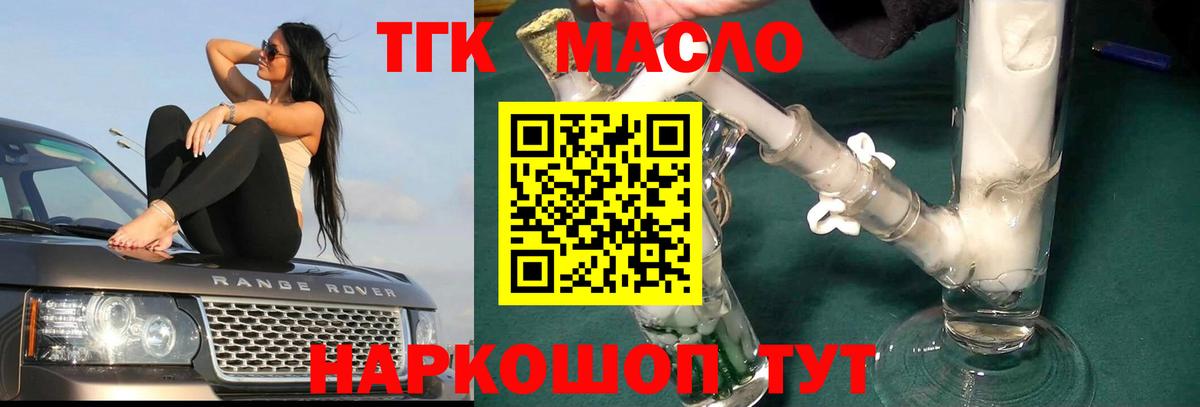 Новокуйбышевск  ТГК THC oil  где продают наркотики  ОМГ ОМГ как войти  Вход с VPN  Дистиллят ТГК концентрат 